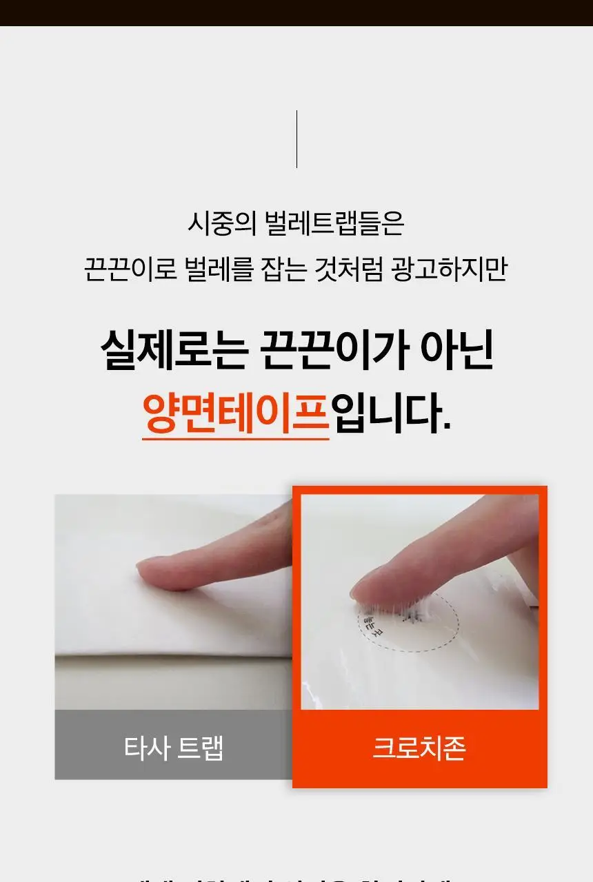 버그넷 살충제/해충제 택1 ( 프로, 노즈메틱, 벌레트랩,초파리트랩,방역솔루션) 상세페이지 81