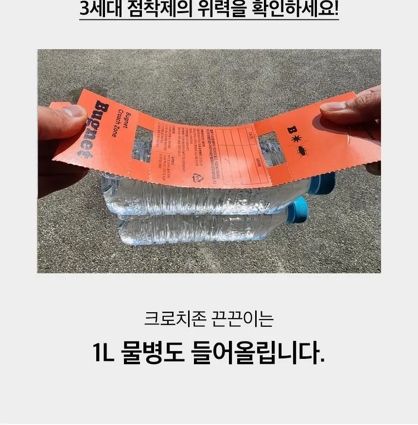 버그넷 살충제/해충제 택1 ( 프로, 노즈메틱, 벌레트랩,초파리트랩,방역솔루션) 상세페이지 82