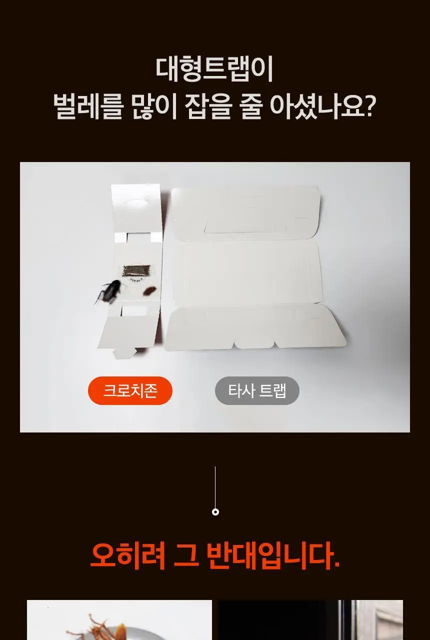 버그넷 살충제/해충제 택1 ( 프로, 노즈메틱, 벌레트랩,초파리트랩,방역솔루션) 상세페이지 85