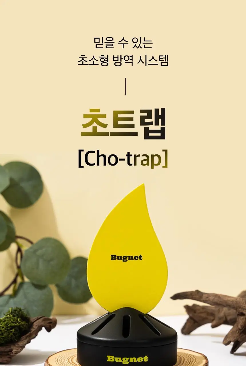 버그넷 살충제/해충제 택1 ( 프로, 노즈메틱, 벌레트랩,초파리트랩,방역솔루션) 상세페이지 93