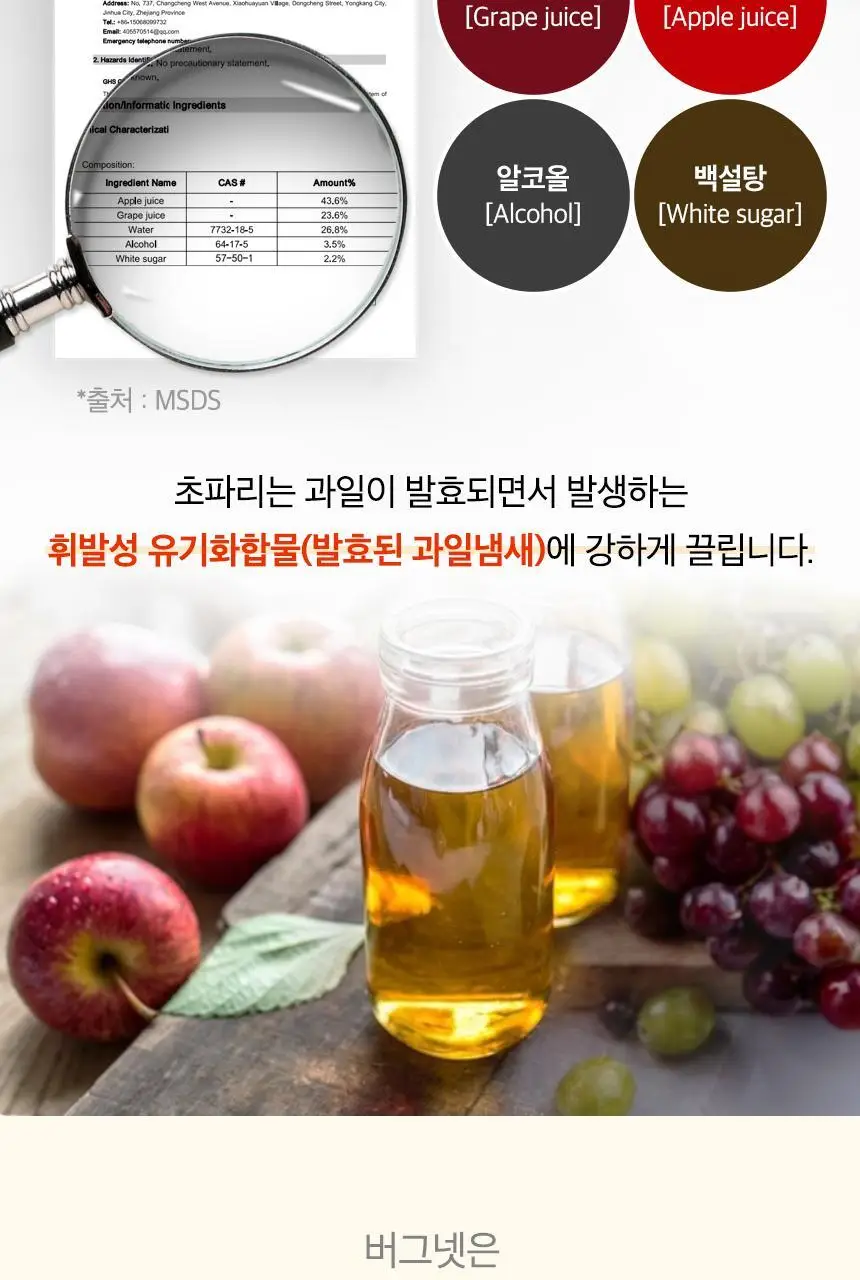 버그넷 살충제/해충제 택1 ( 프로, 노즈메틱, 벌레트랩,초파리트랩,방역솔루션) 상세페이지 110