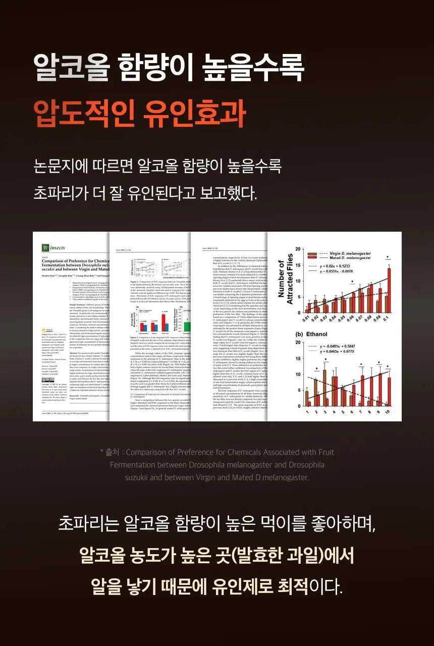 버그넷 살충제/해충제 택1 ( 프로, 노즈메틱, 벌레트랩,초파리트랩,방역솔루션) 상세페이지 112