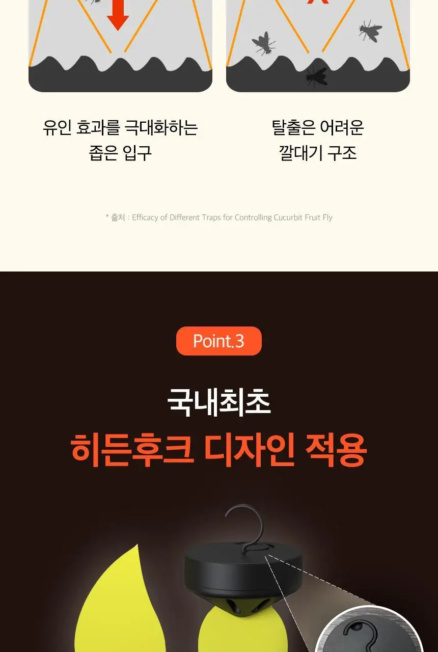 버그넷 살충제/해충제 택1 ( 프로, 노즈메틱, 벌레트랩,초파리트랩,방역솔루션) 상세페이지 116