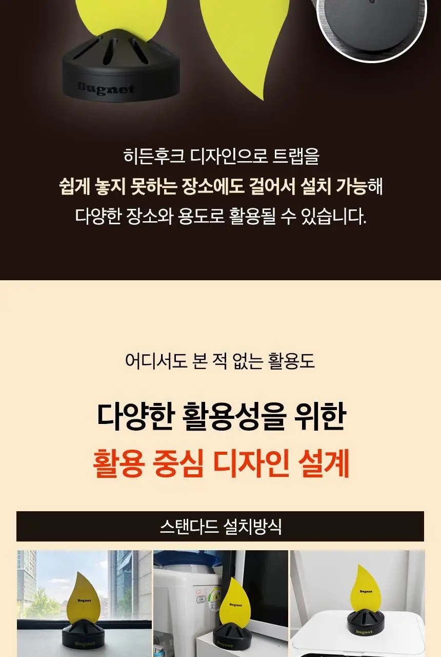버그넷 살충제/해충제 택1 ( 프로, 노즈메틱, 벌레트랩,초파리트랩,방역솔루션) 상세페이지 117
