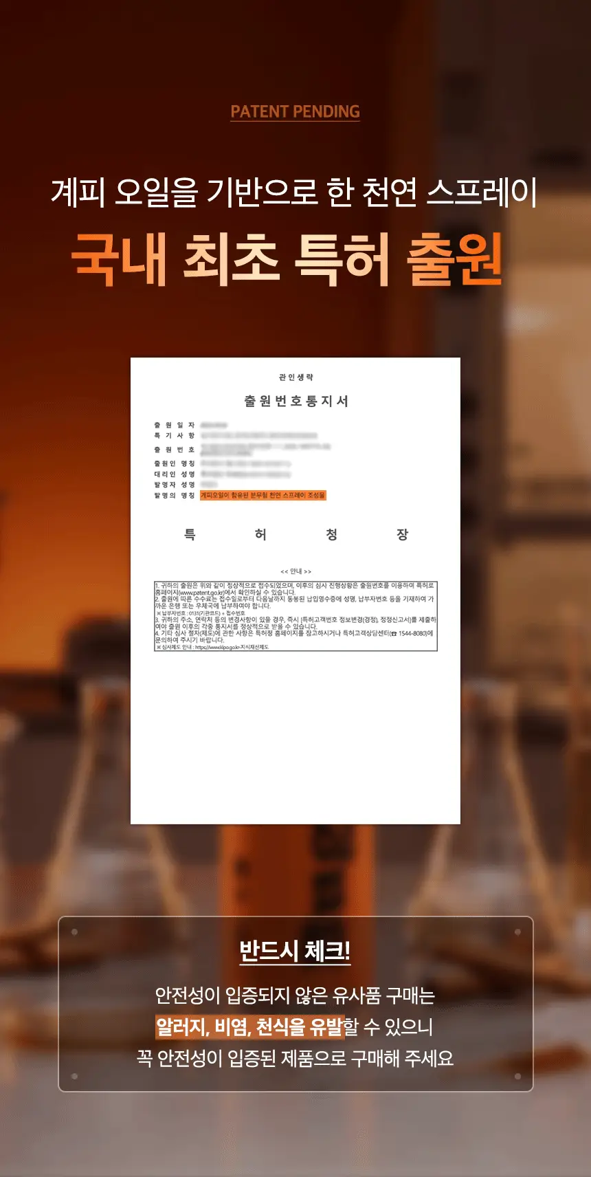 버그넷 프로 4.0 500ml 상세페이지 11