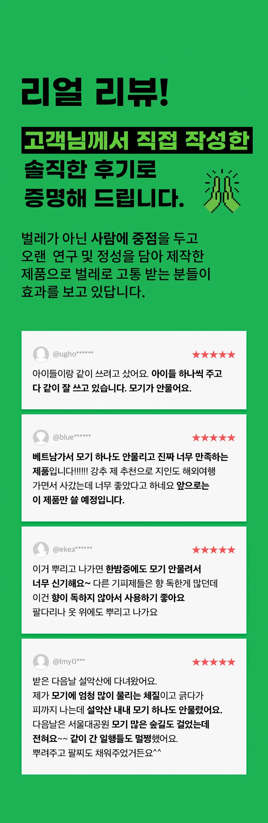 버그엑스 안전성분 모기기피제 50ml+팔찌 set 상세페이지 9