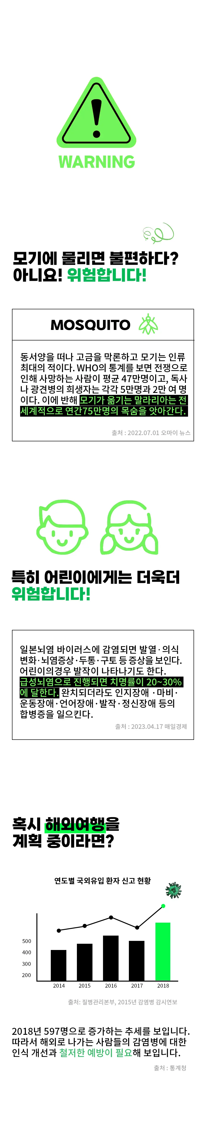 버그엑스 안전성분 모기기피제 50ml+팔찌 set 상세페이지 11