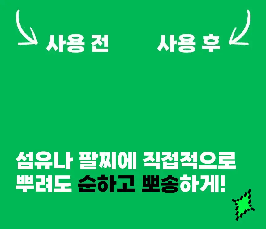 버그엑스 안전성분 모기기피제 50ml+팔찌 set 상세페이지 18