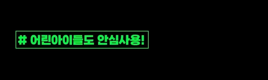 버그엑스 안전성분 모기기피제 50ml+팔찌 set 상세페이지 33