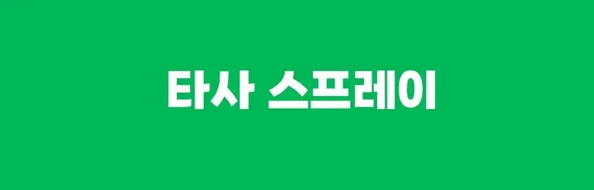 버그엑스 안전성분 모기기피제 50ml+팔찌 set 상세페이지 43