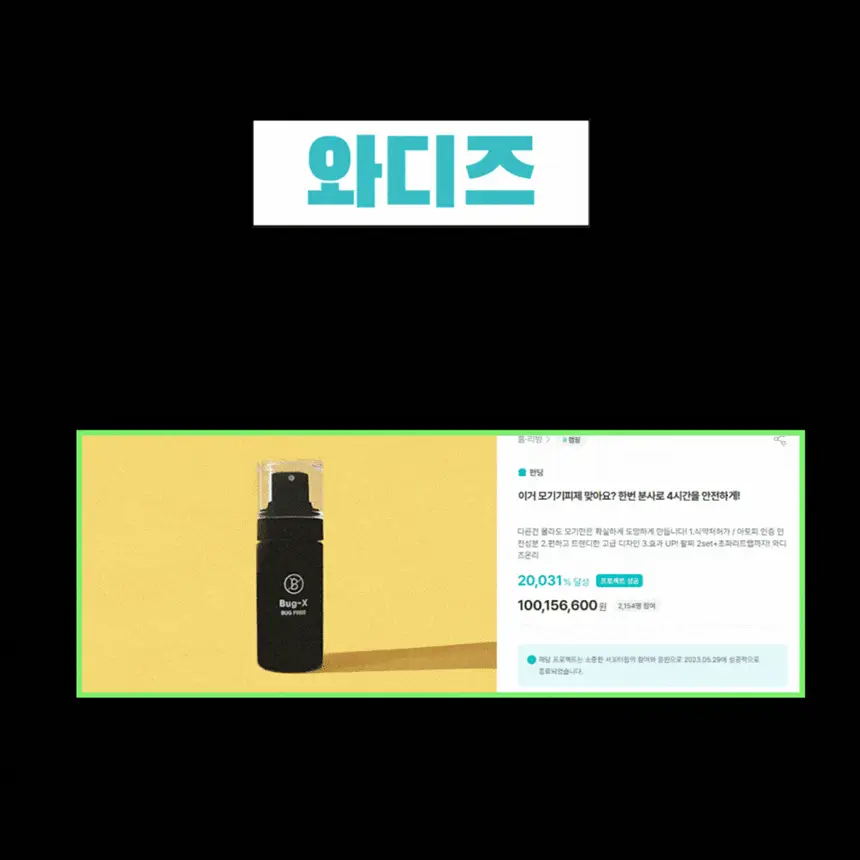 버그엑스 안전성분 모기기피제 50ml 상세페이지 5