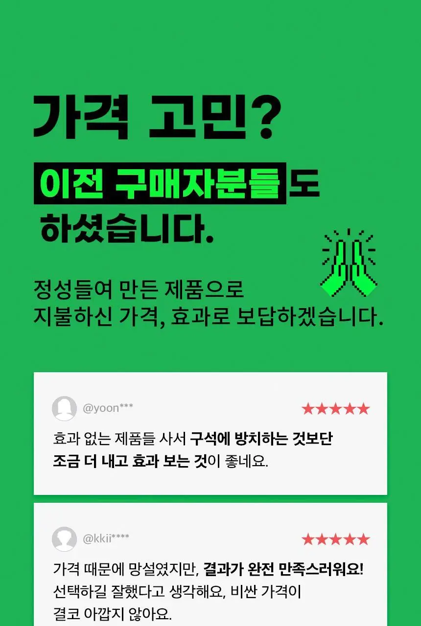 버그엑스 안전성분 모기기피제 50ml 상세페이지 8