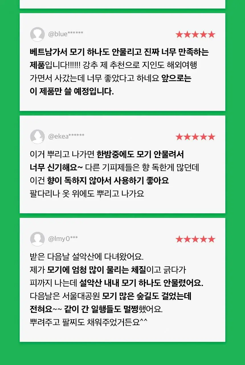 버그엑스 안전성분 모기기피제 50ml 상세페이지 11