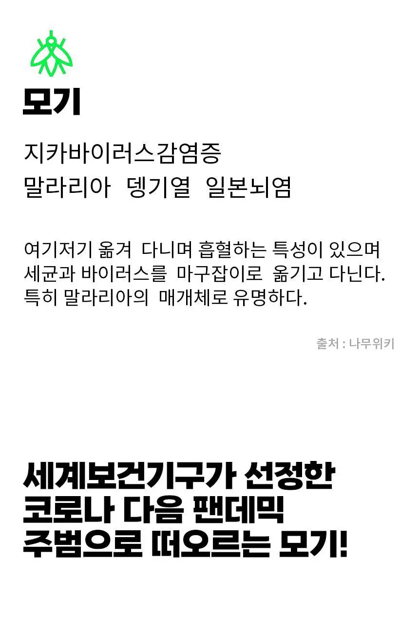 버그엑스 안전성분 모기기피제 50ml 상세페이지 20