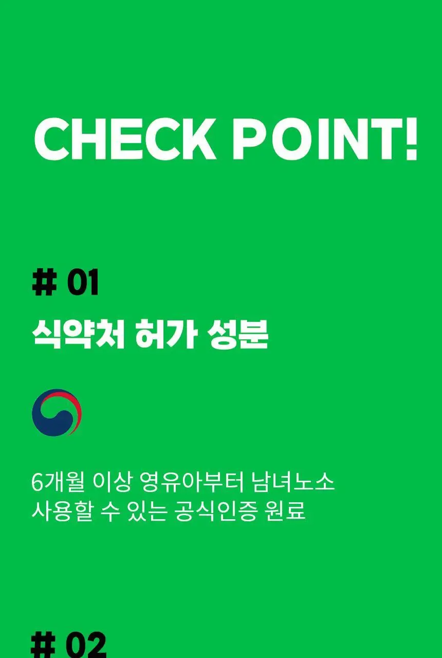 버그엑스 안전성분 모기기피제 50ml 상세페이지 26