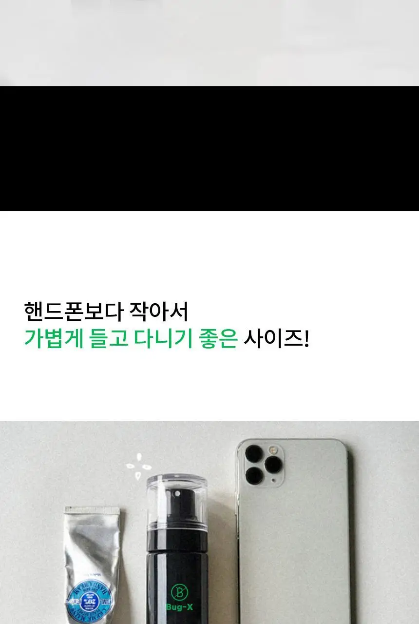 버그엑스 안전성분 모기기피제 50ml 상세페이지 40