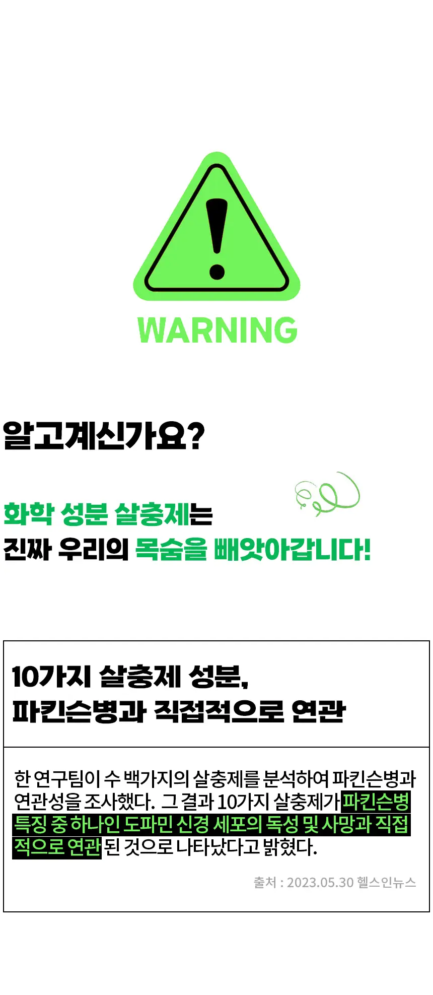 버그엑스 천연성분 살충제 100ml(휴대용) 상세페이지 13