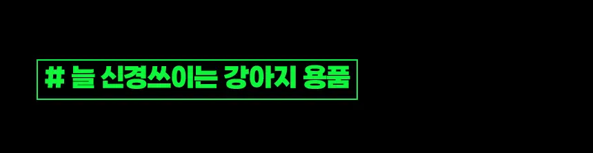 버그엑스 천연성분 살충제 100ml(휴대용) 상세페이지 37