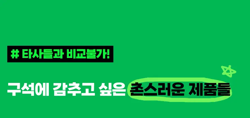 버그엑스 천연성분 살충제 100ml(휴대용) 상세페이지 46