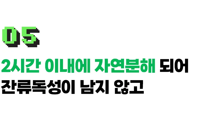버그엑스 천연성분 살충제 100ml(휴대용) 상세페이지 59