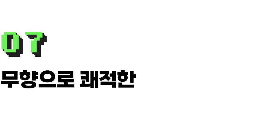버그엑스 천연성분 살충제 100ml(휴대용) 상세페이지 63