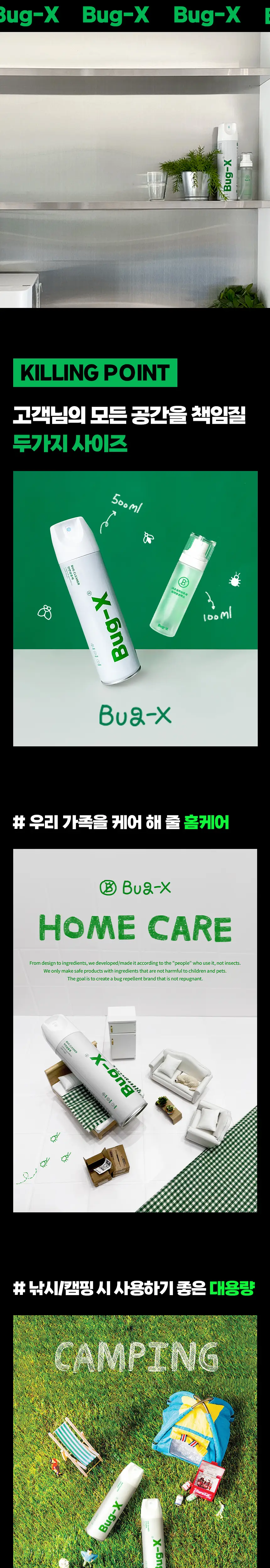 버그엑스 천연성분 살충제 100ml(휴대용) 상세페이지 67
