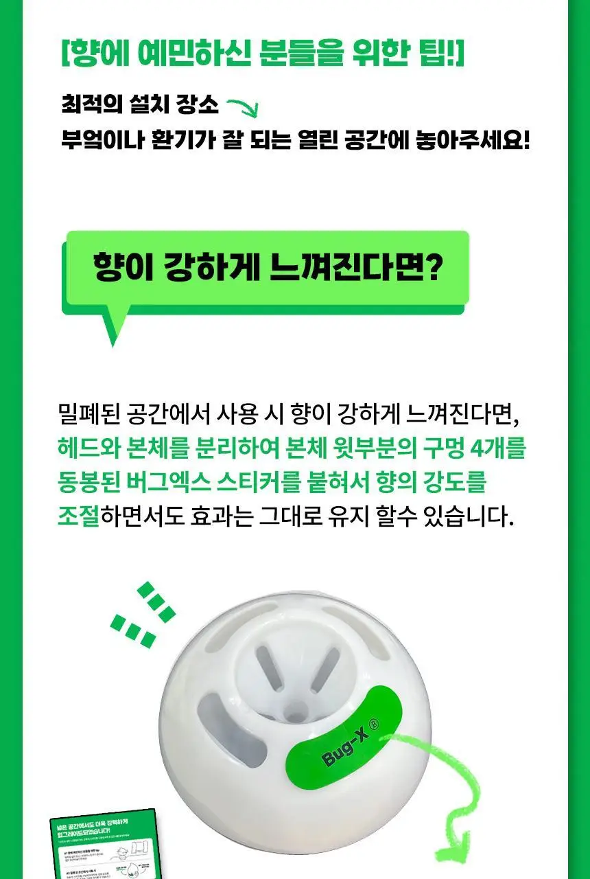 버그엑스 초파리 트랩(촛불모양) 상세페이지 3