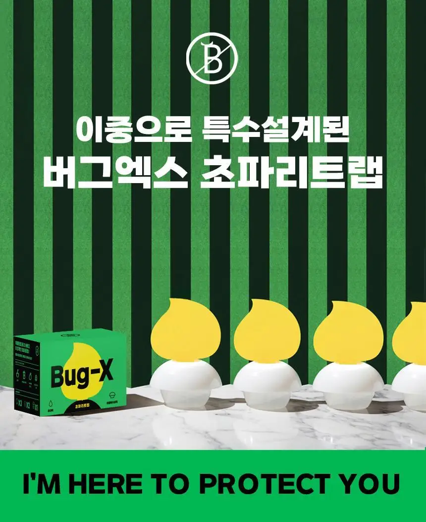 버그엑스 초파리 트랩(촛불모양) 상세페이지 5