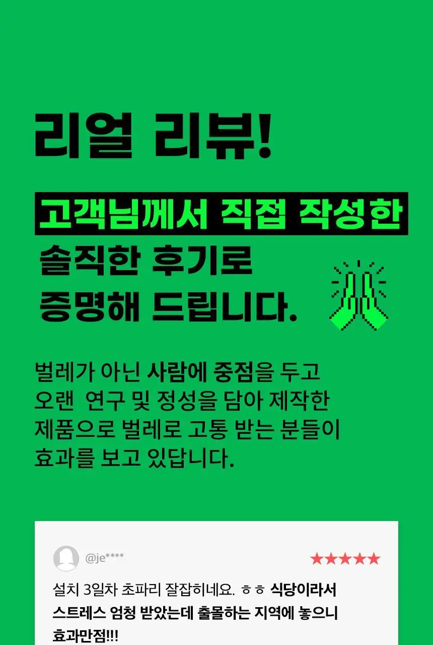 버그엑스 초파리 트랩(촛불모양) 상세페이지 6