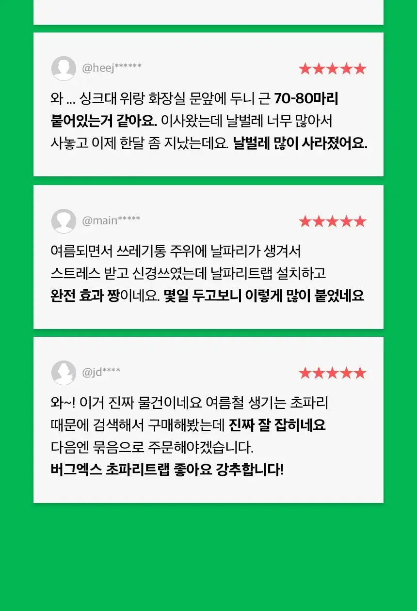 버그엑스 초파리 트랩(촛불모양) 상세페이지 7