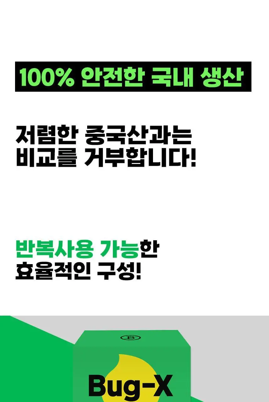버그엑스 초파리 트랩(촛불모양) 상세페이지 8