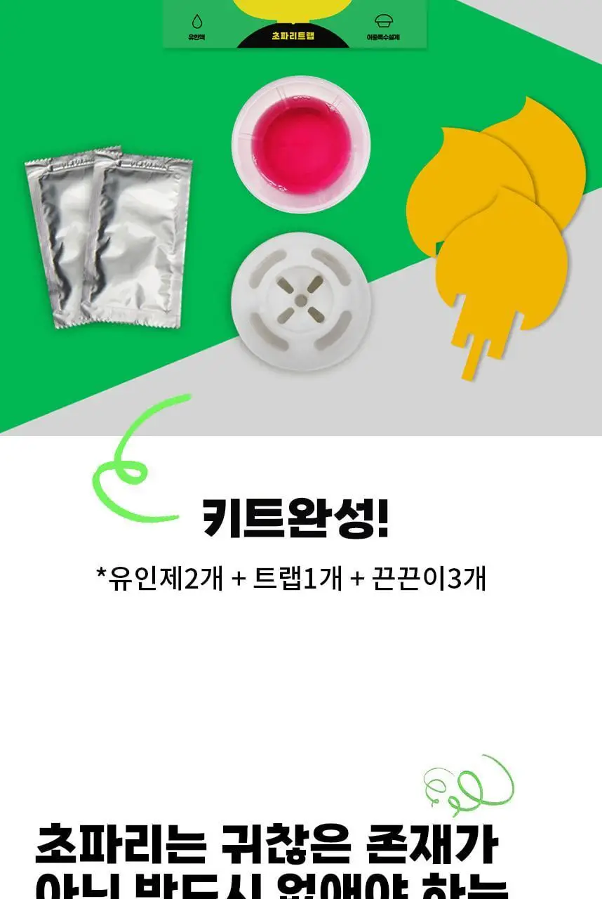 버그엑스 초파리 트랩(촛불모양) 상세페이지 9