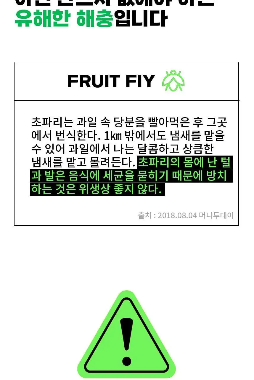 버그엑스 초파리 트랩(촛불모양) 상세페이지 10