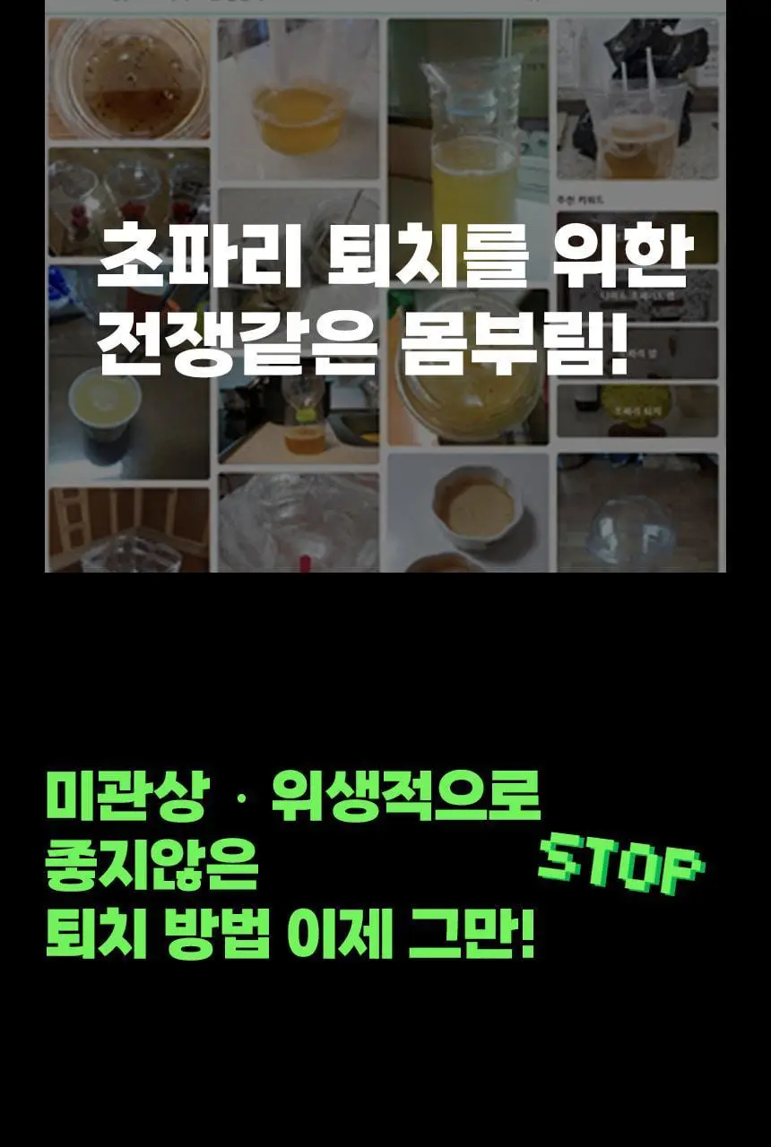 버그엑스 초파리 트랩(촛불모양) 상세페이지 16