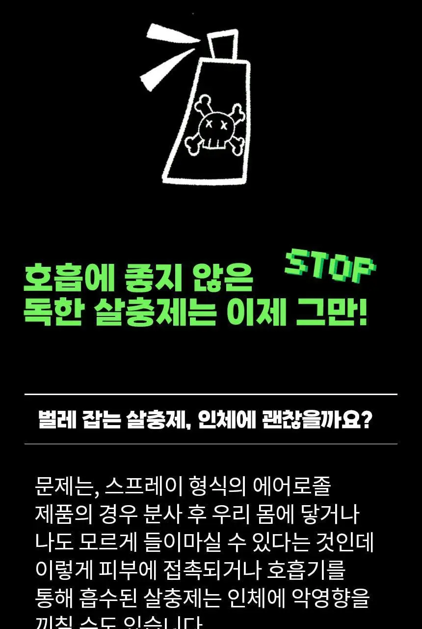 버그엑스 초파리 트랩(촛불모양) 상세페이지 17