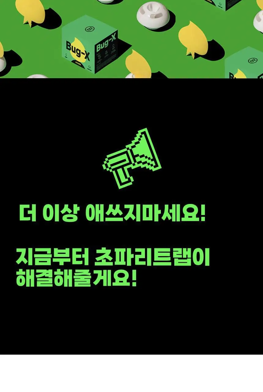 버그엑스 초파리 트랩(촛불모양) 상세페이지 19