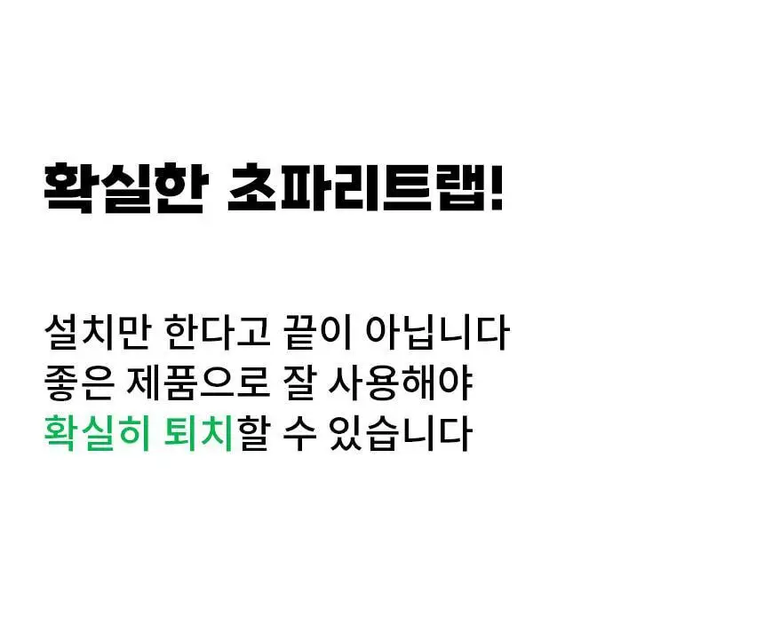 버그엑스 초파리 트랩(촛불모양) 상세페이지 21