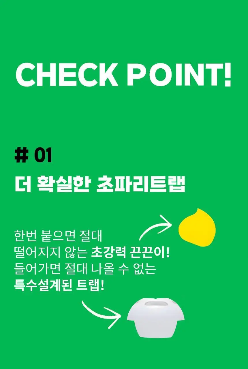 버그엑스 초파리 트랩(촛불모양) 상세페이지 23