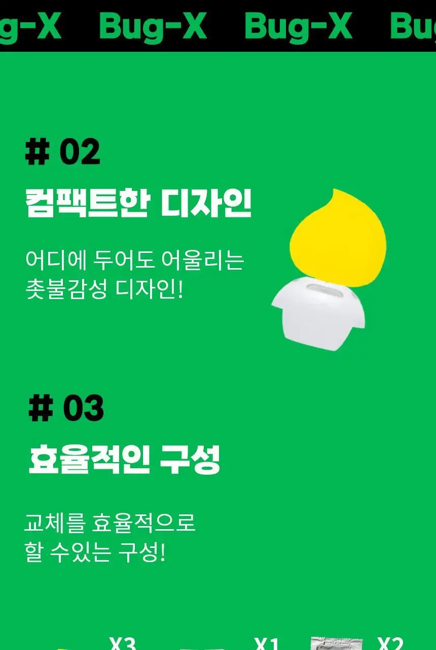 버그엑스 초파리 트랩(촛불모양) 상세페이지 26
