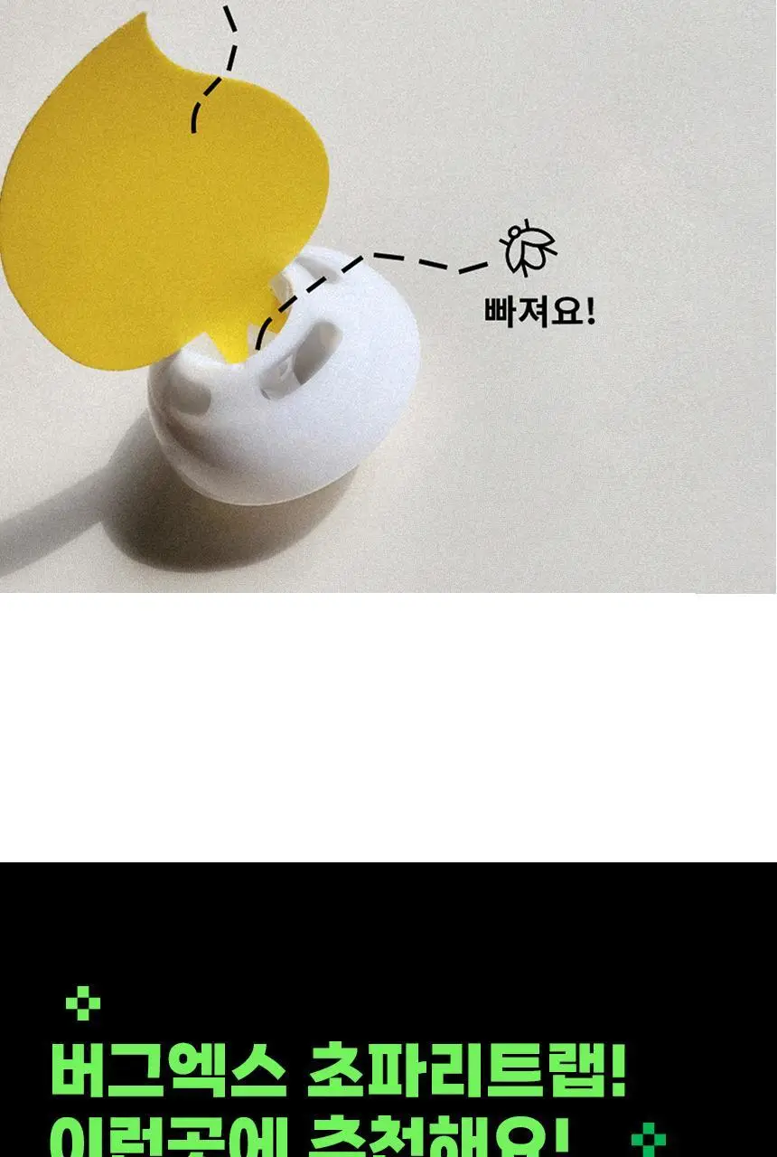 버그엑스 초파리 트랩(촛불모양) 상세페이지 29