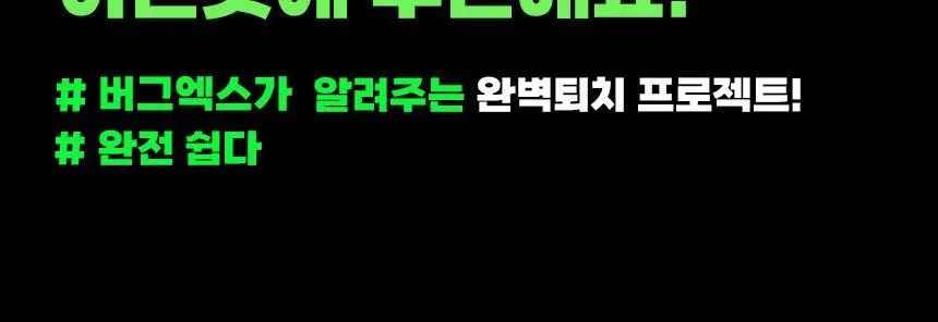 버그엑스 초파리 트랩(촛불모양) 상세페이지 30