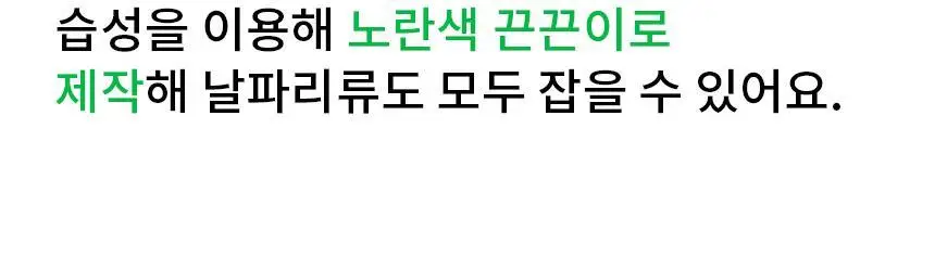 버그엑스 초파리 트랩(촛불모양) 상세페이지 44