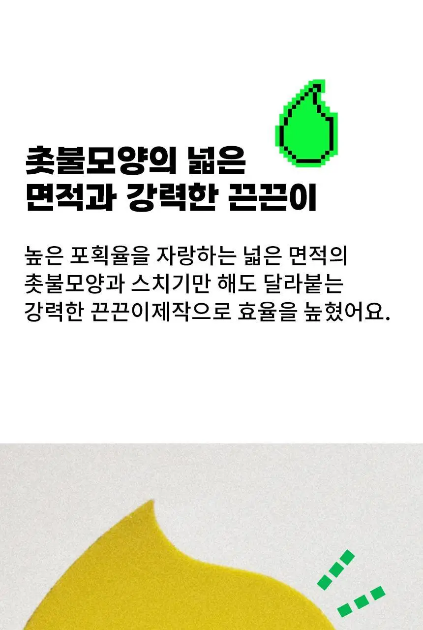 버그엑스 초파리 트랩(촛불모양) 상세페이지 46