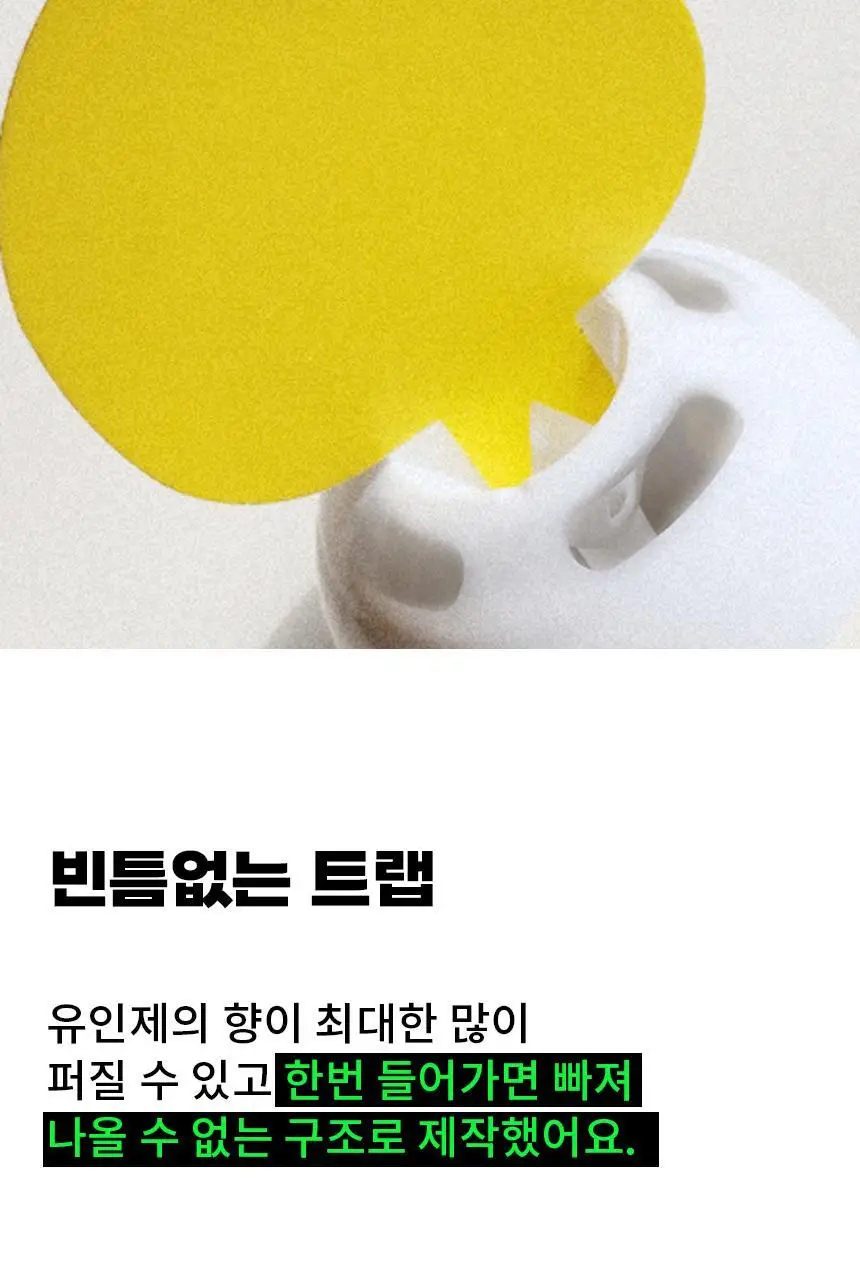버그엑스 초파리 트랩(촛불모양) 상세페이지 47