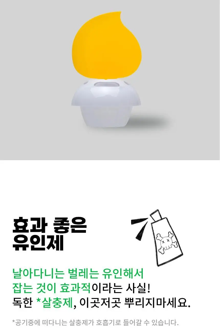 버그엑스 초파리 트랩(촛불모양) 상세페이지 49