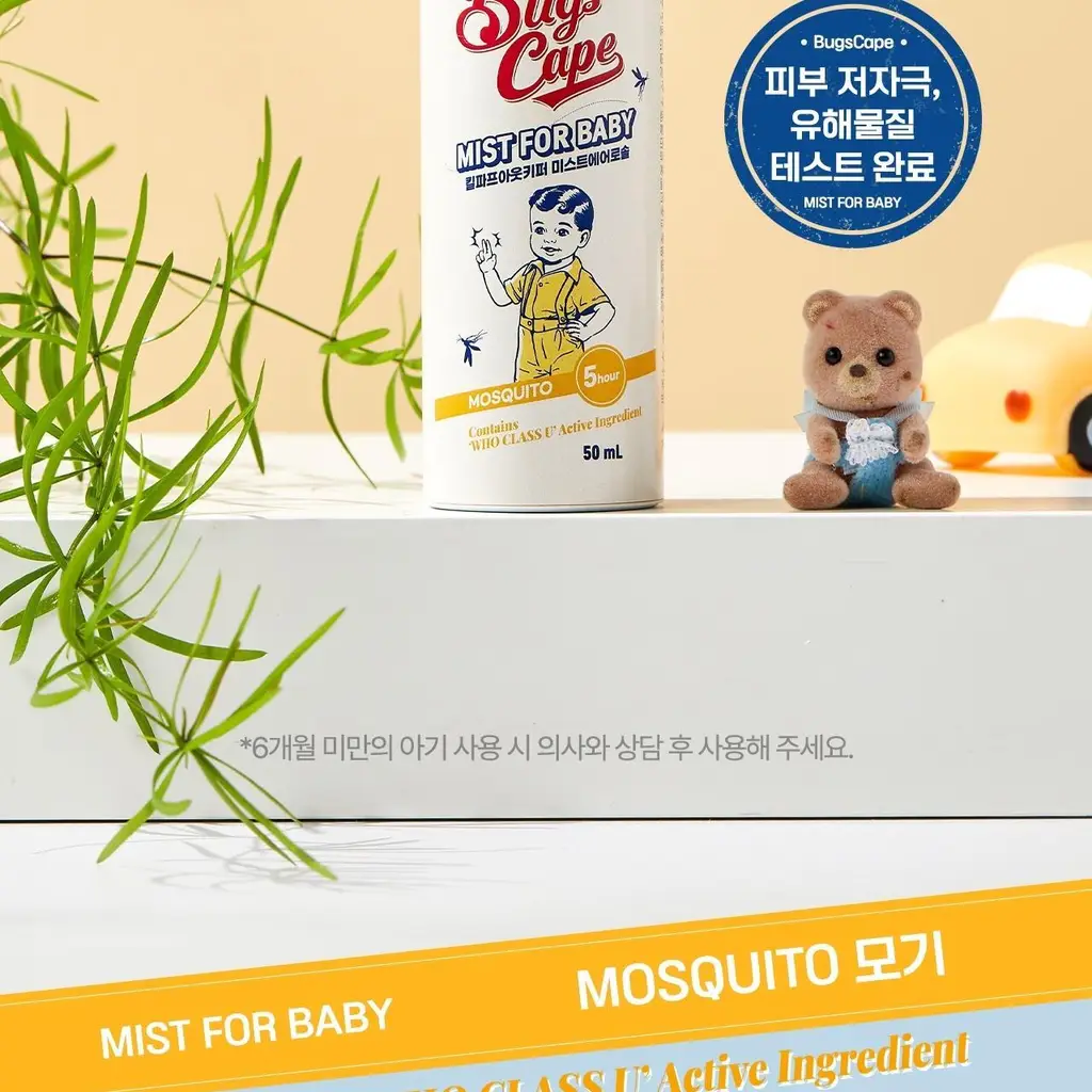 벅스케이프 미스트 포 베이비 50ml 상세페이지 6