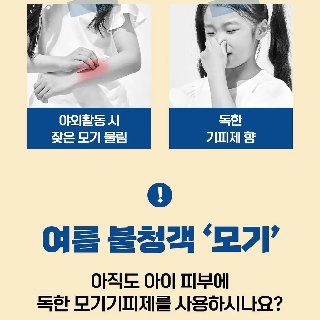 벅스케이프 미스트 포 베이비 50ml 상세페이지 10