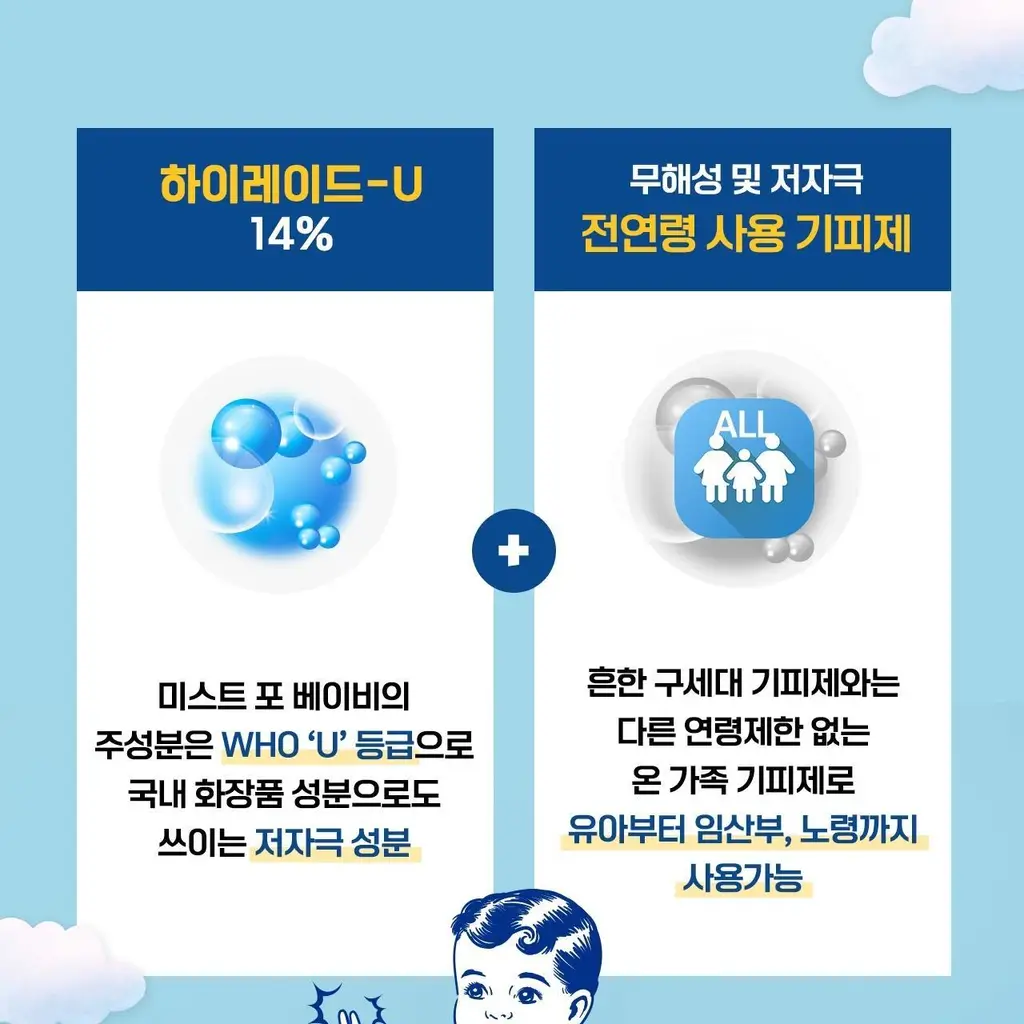 벅스케이프 미스트 포 베이비 50ml 상세페이지 14
