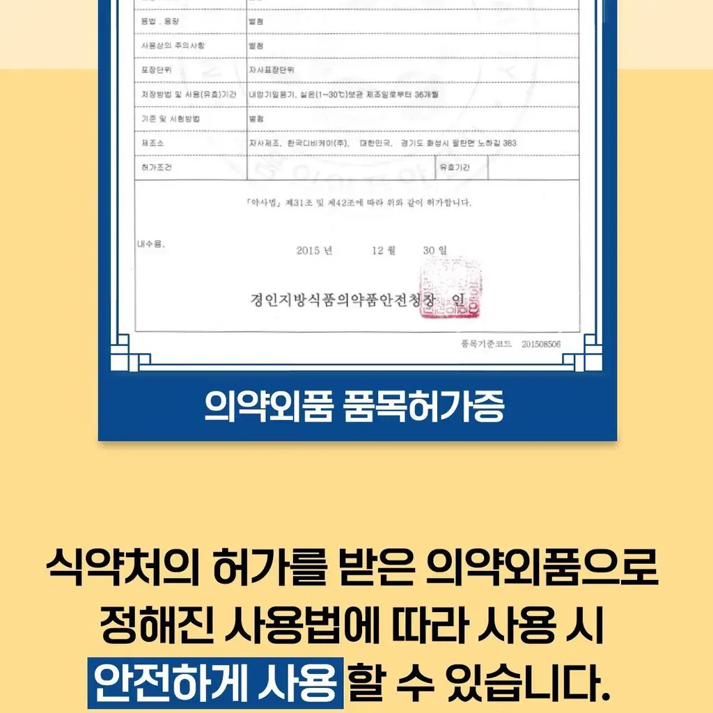 벅스케이프 미스트 포 베이비 50ml 상세페이지 17