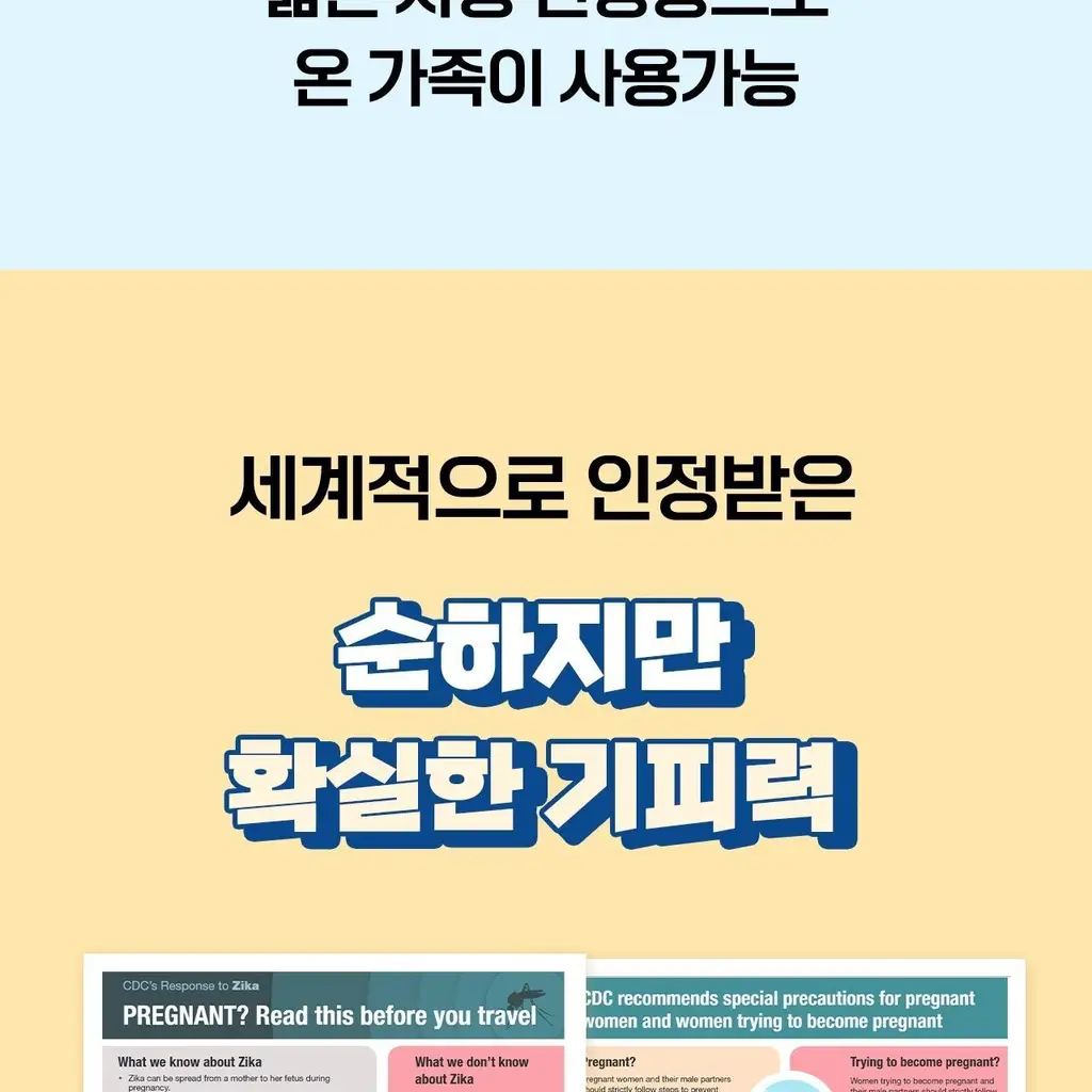 벅스케이프 미스트 포 베이비 50ml 상세페이지 23